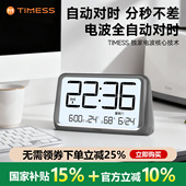 TIMESS电波自动对时智能闹钟学生专用起床神器2026新款 网红电子钟