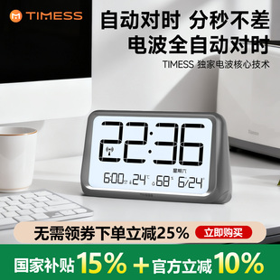TIMESS电波自动对时智能闹钟学生专用起床神器2026新款网红电子钟