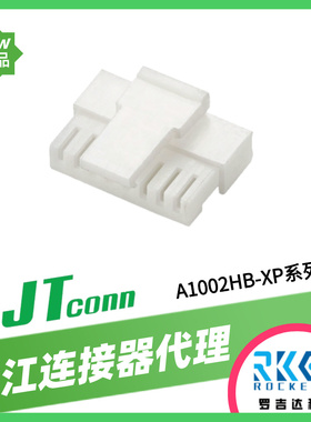 CJT长江连接器A1002HB-2P线对板连接器胶壳端子接插件A1002A-TP