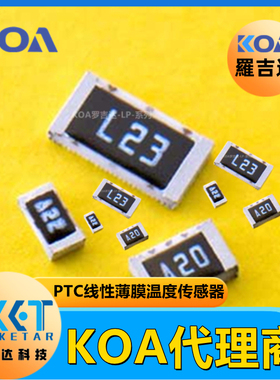 KOA传感器LP731JTTE102F3600正温度线性薄膜温度传感器  高TCR,
