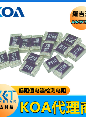 日本KOA电流检测电SR732ETTDR110F低阻值车规级1210 0.11Ω 1%