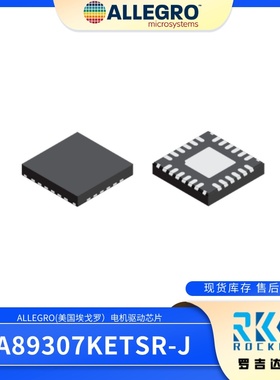  ALLEGRO(美国埃戈罗)A89307KETSR-J电机驱动芯片QFN-28(5x5)