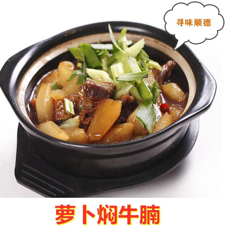 萝卜焖红烧牛腩块国产熟食加热即食顺德特产非鲜牛排预制菜品速冻