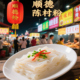 陈村河粉新鲜湿粉皮捞粉顺德特产方便速食米粉条夜宵充饥懒人食品