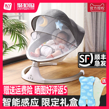 正品 丸丫哄娃婴儿摇摇椅新生儿摇摇床宝宝电动摇篮睡觉哄睡神器