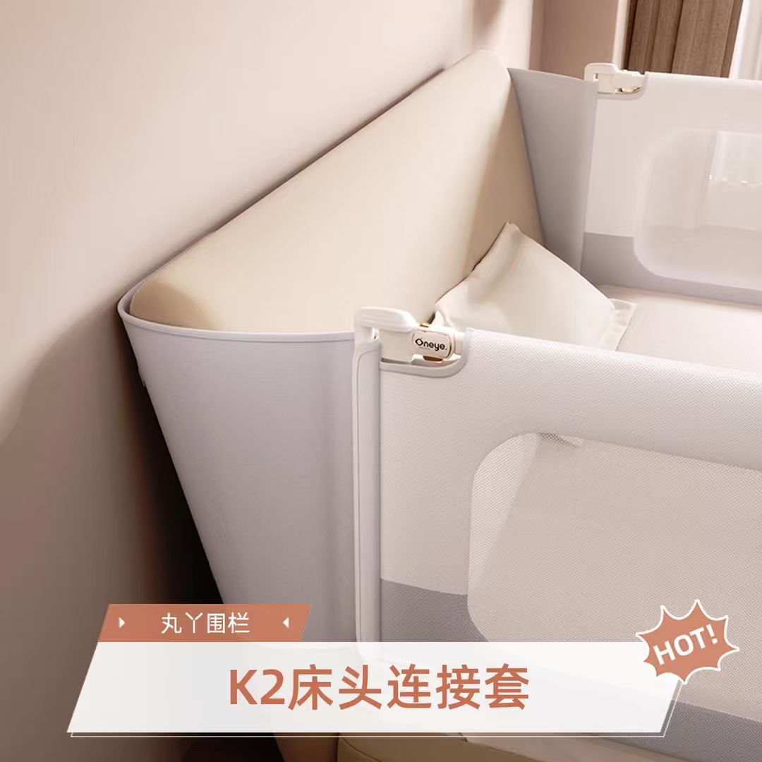 【K2斜床头配件】丸丫三面