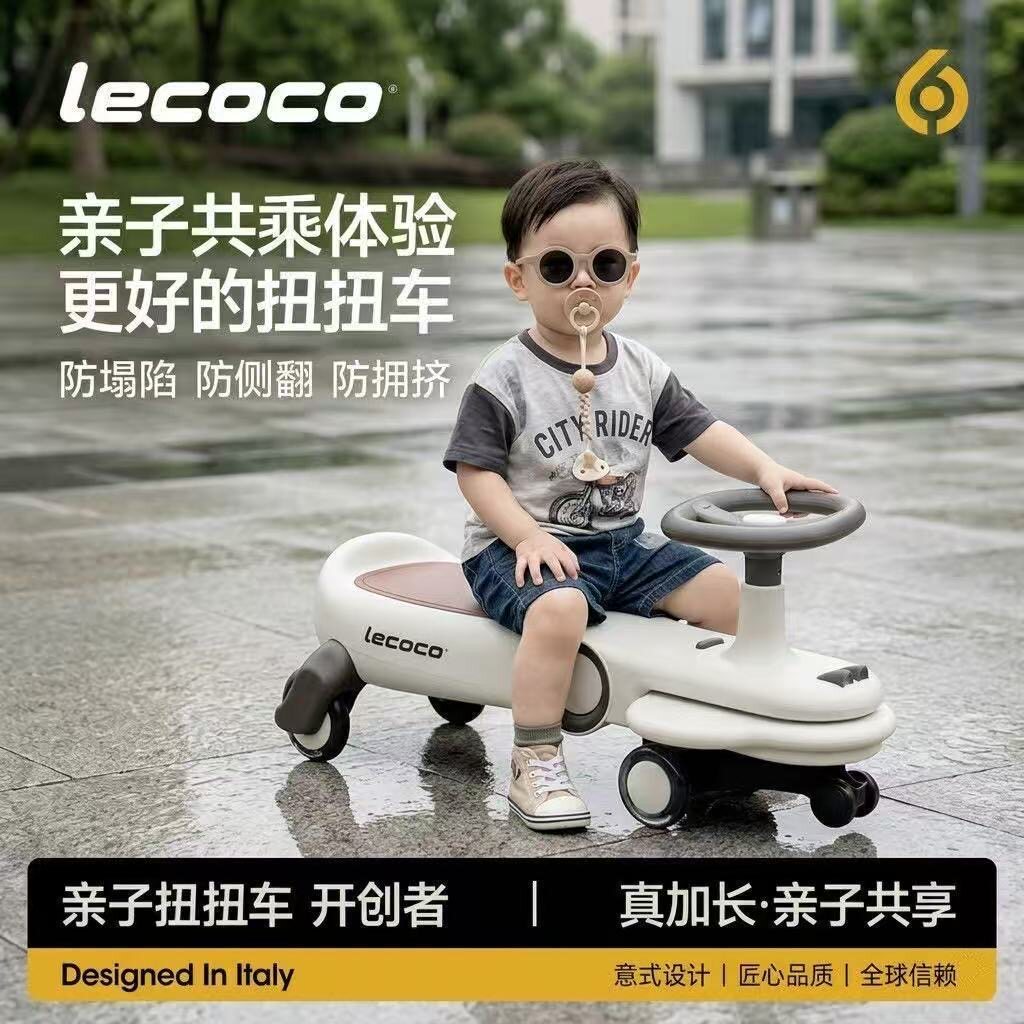 lecoco乐卡扭扭车儿童男女摇摇车