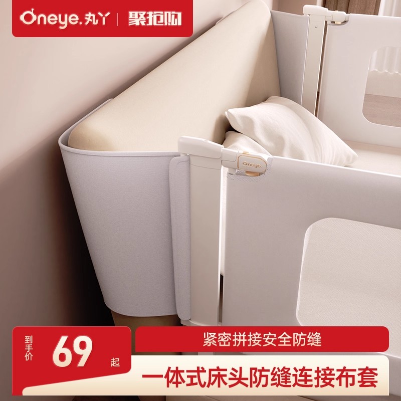 床围栏防缝一体式布套隙填充