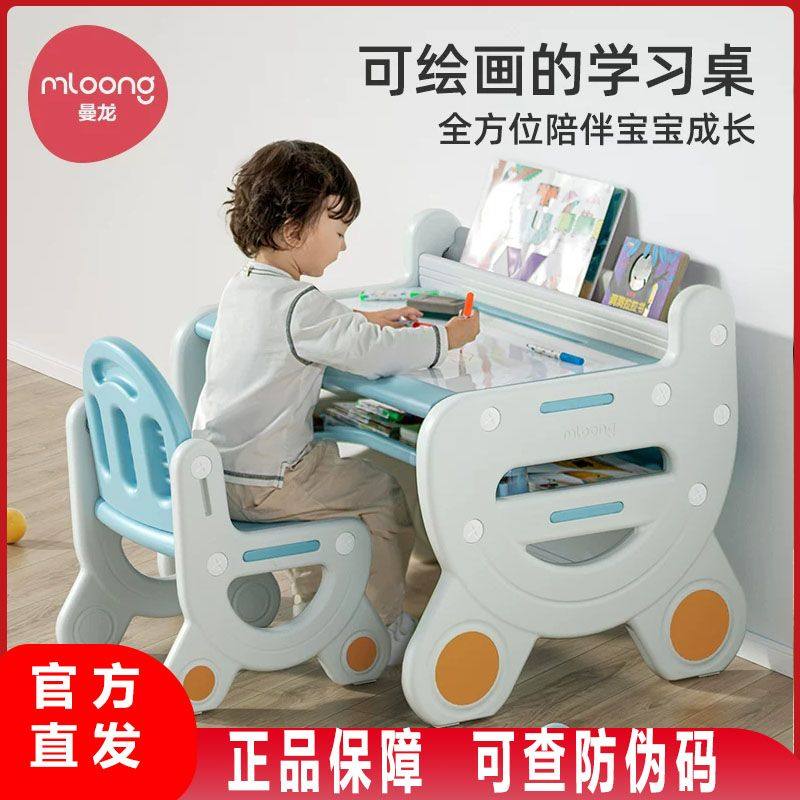 曼龙儿童桌椅套装组合阅读区小书桌学习桌幼儿园宝宝写字桌游戏桌