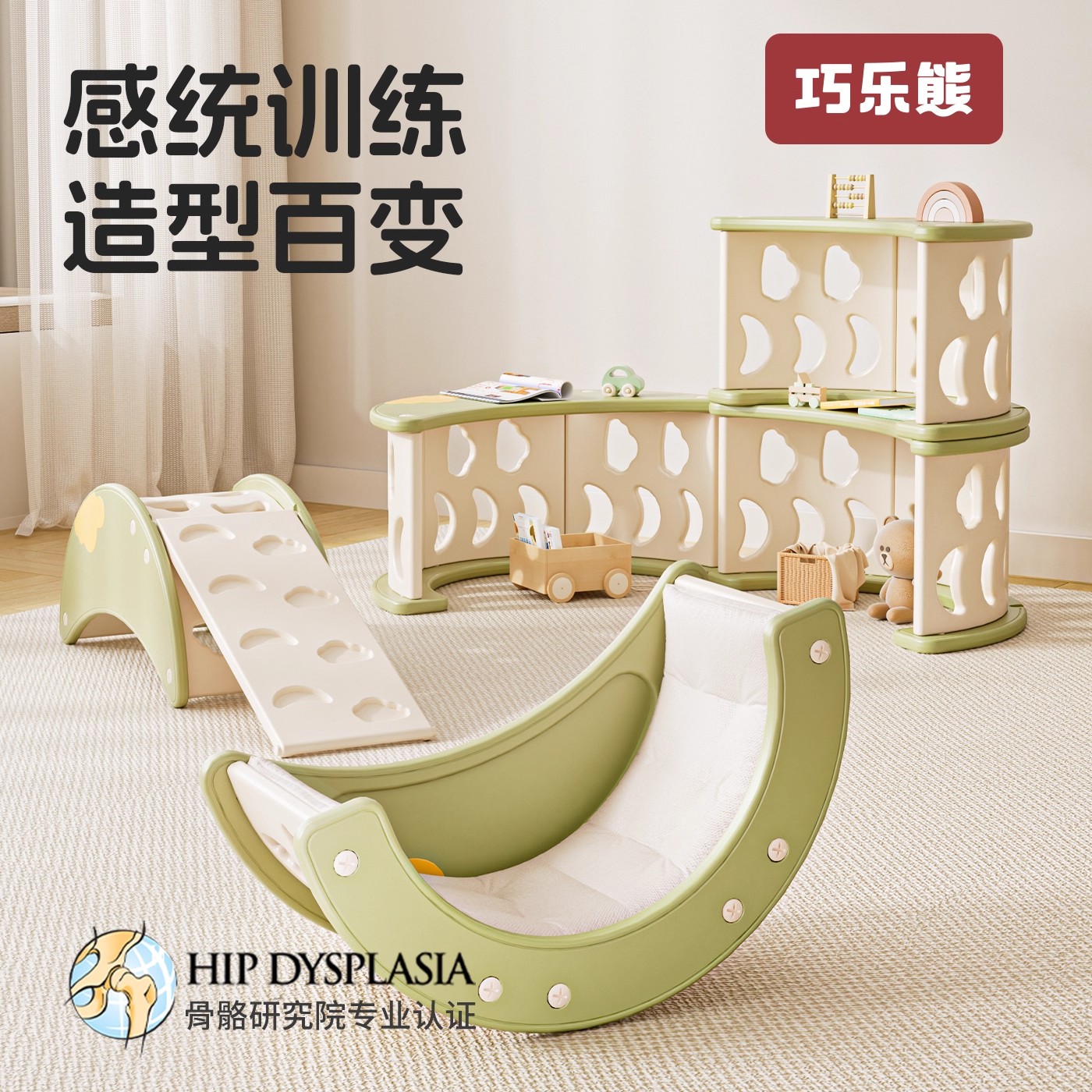 巧乐熊婴儿摇摇椅多功能收纳