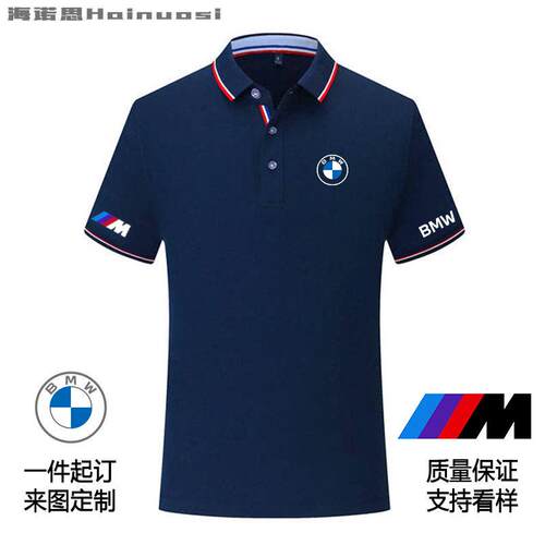 新款BMW衣服POLO衫短袖翻领T恤男女同款半袖汽车4S店工作服定制