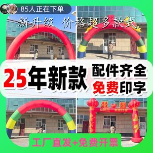 开业活动充气拱门婚庆彩虹拱门8米10米12m户外庆典气模卡通门