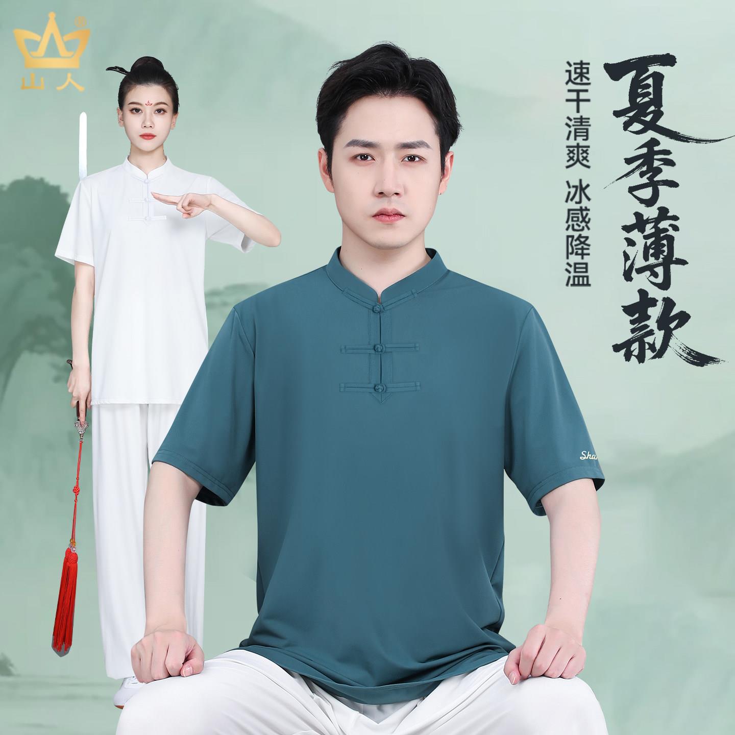 夏季薄款太极服男款新款短袖T恤上衣单件太极拳练功服武术服女士图片