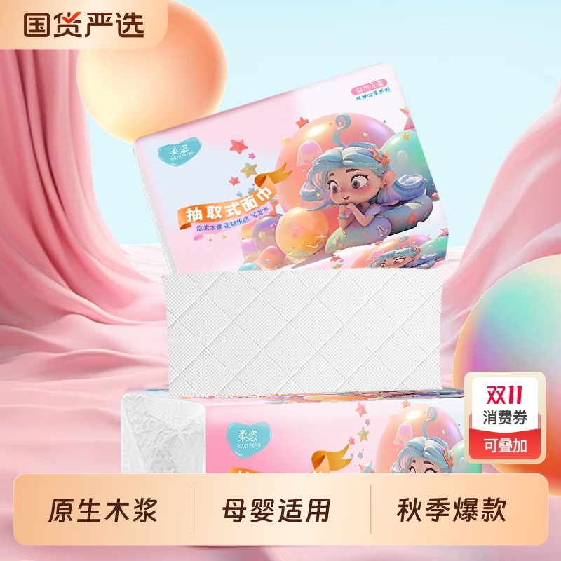 湿水纸巾家用实惠装餐巾大尺寸木浆柔肤抽纸卫生纸加厚耐用纸巾