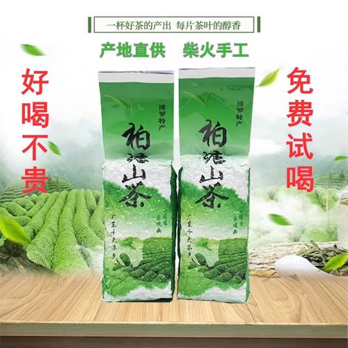 新茶交友惠州柏塘山茶浓香型茶叶
