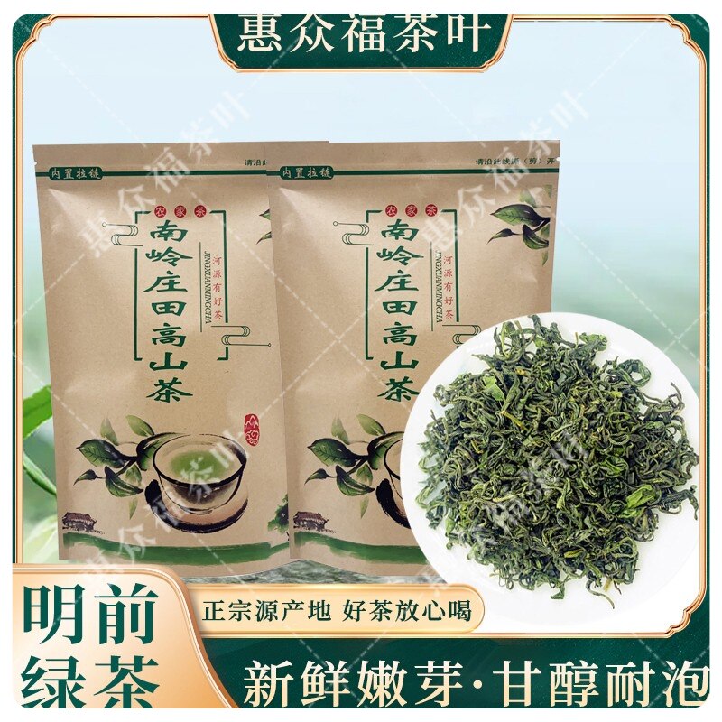 广东河源紫金正宗南岭庄田高山茶客家炒青绿茶浓香型蝉茶蜜香茶叶