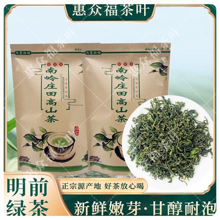 广东河源紫金正宗南岭庄田高山茶客家炒青绿茶浓香型蝉茶蜜香茶叶