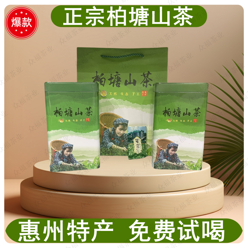 手工高香绿茶惠州特产柏塘山