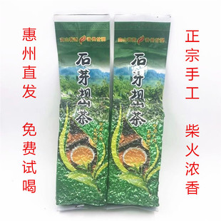 正宗惠州特产石芽坝山茶柴火浓香型手工炒青绿茶高香茶叶客家炒茶