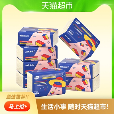 植护抽纸14包餐巾纸面纸卫生纸面巾手纸抽家庭用实惠纸巾整箱批发