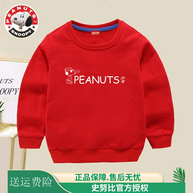 新款史努比儿童装男女童卫衣宝宝春秋装中小童套头衫长袖纯棉圆领
