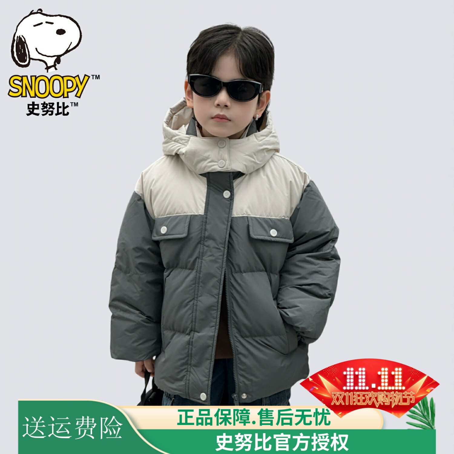 史努比儿童装羽绒服男女童冬装外套上衣加厚短款保暖拼色90白鸭绒