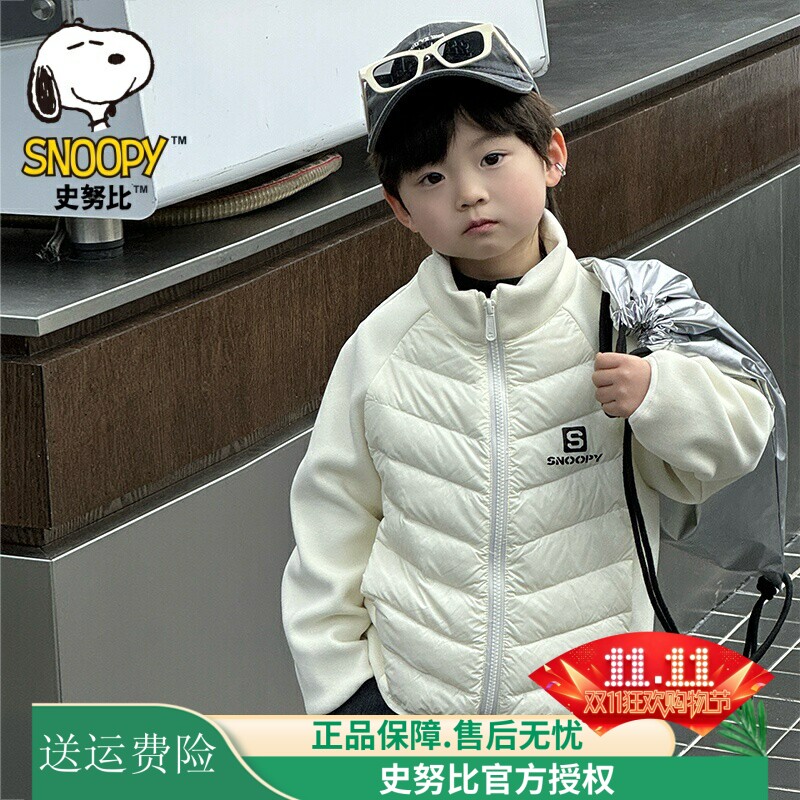 史努比童装羽绒服保暖轻便立领秋冬装男女童外套校服神器内搭上衣