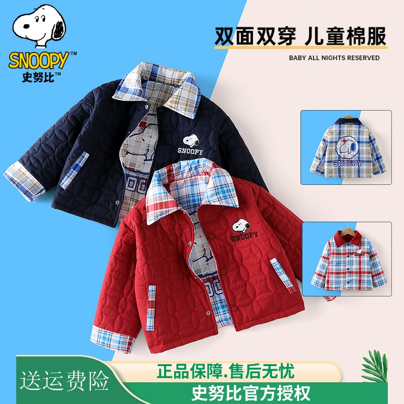 史努比男童秋冬季翻领双面穿棉衣