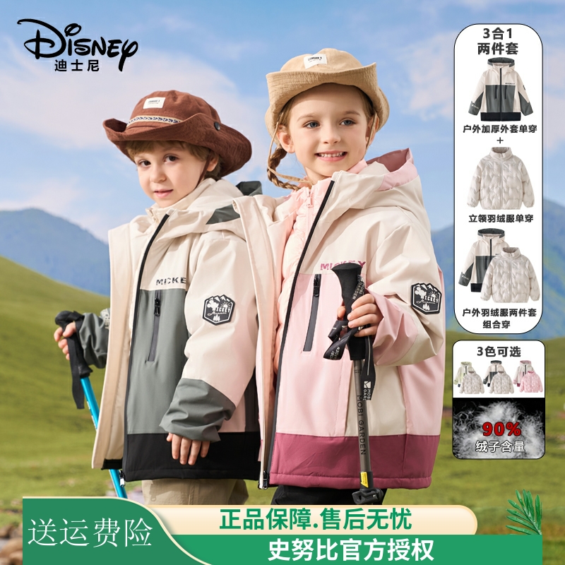迪士尼儿童装冲锋衣羽绒服内胆2件套男女童秋冬装上衣外套三合一