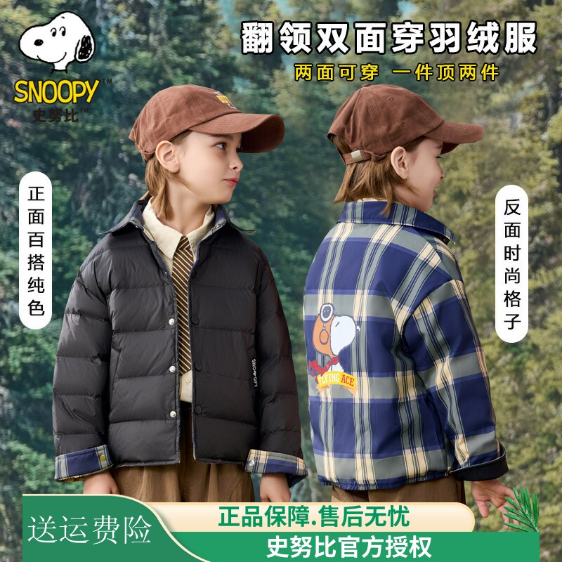 史努比秋冬装羽绒内胆儿童双面穿