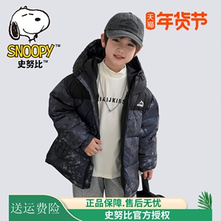 史努比儿童羽绒服冬装外套上衣90白鸭绒男女童短款加厚保暖中大童