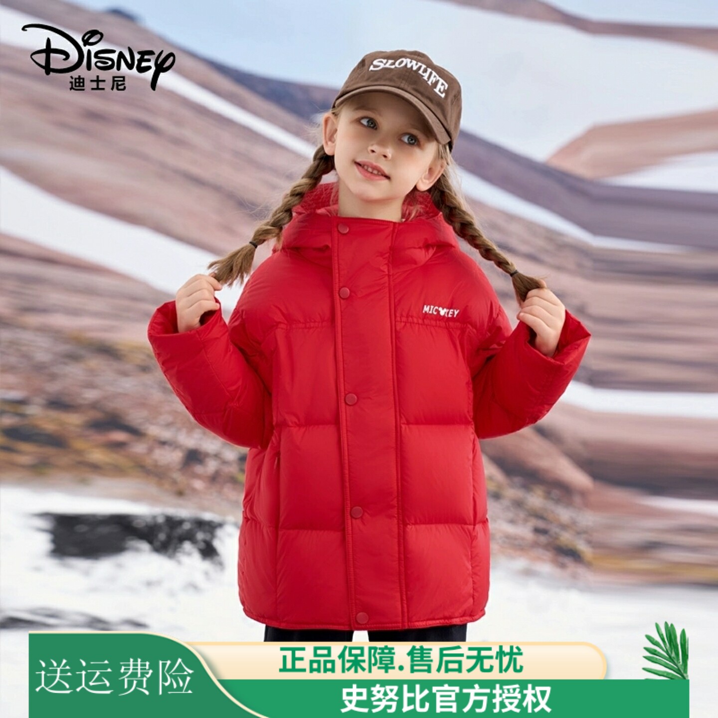 Disney迪士尼儿童装羽绒服秋冬季加厚款连帽面包服男女童上衣外套