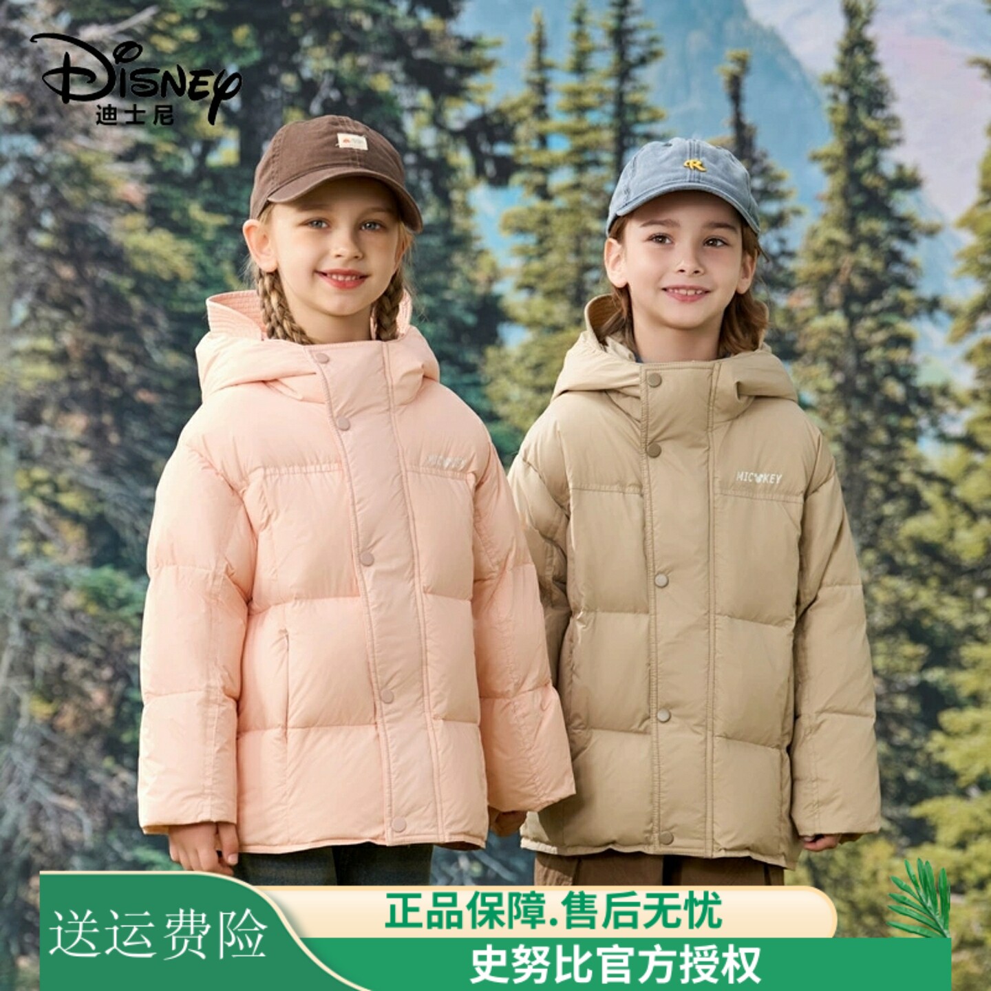 Disney迪士尼儿童装羽绒服秋冬季加厚款连帽面包服男女童上衣外套