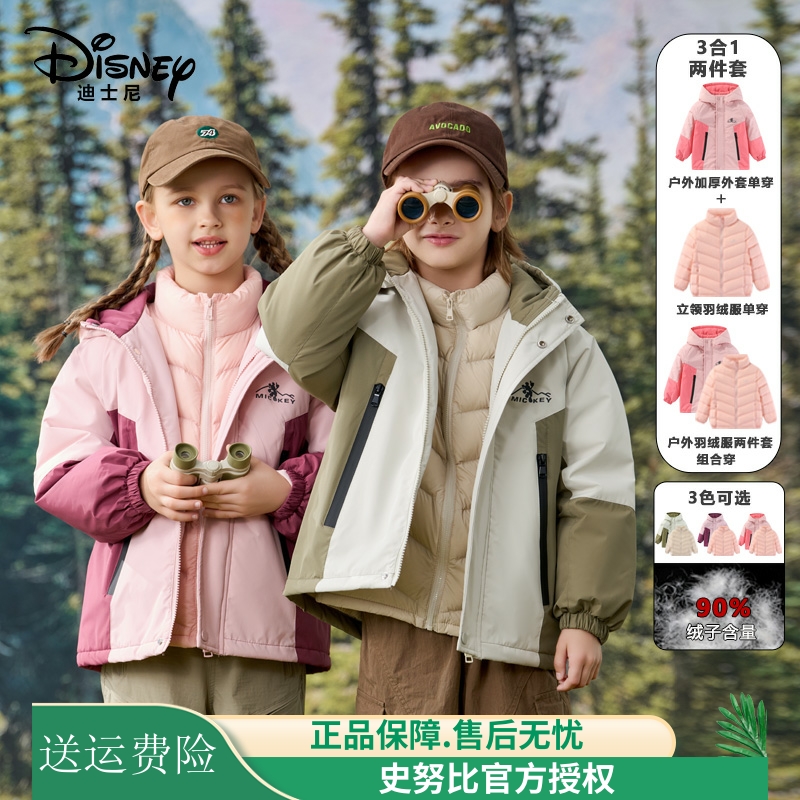 迪士尼童装冲锋衣羽绒服男女童秋冬装外套上衣三合一中小童2件套