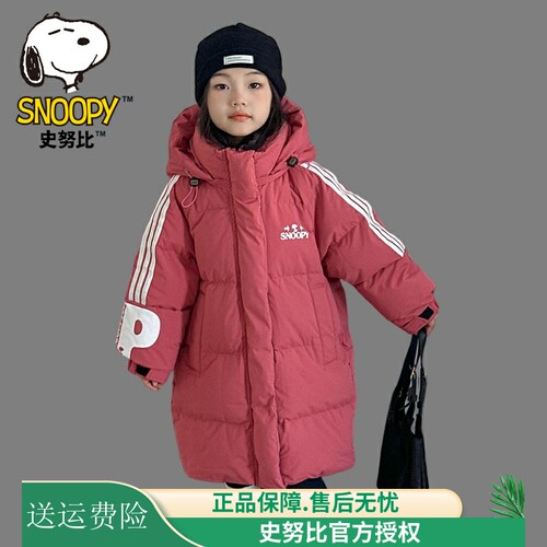 史努比长款加厚男女童儿童羽绒服