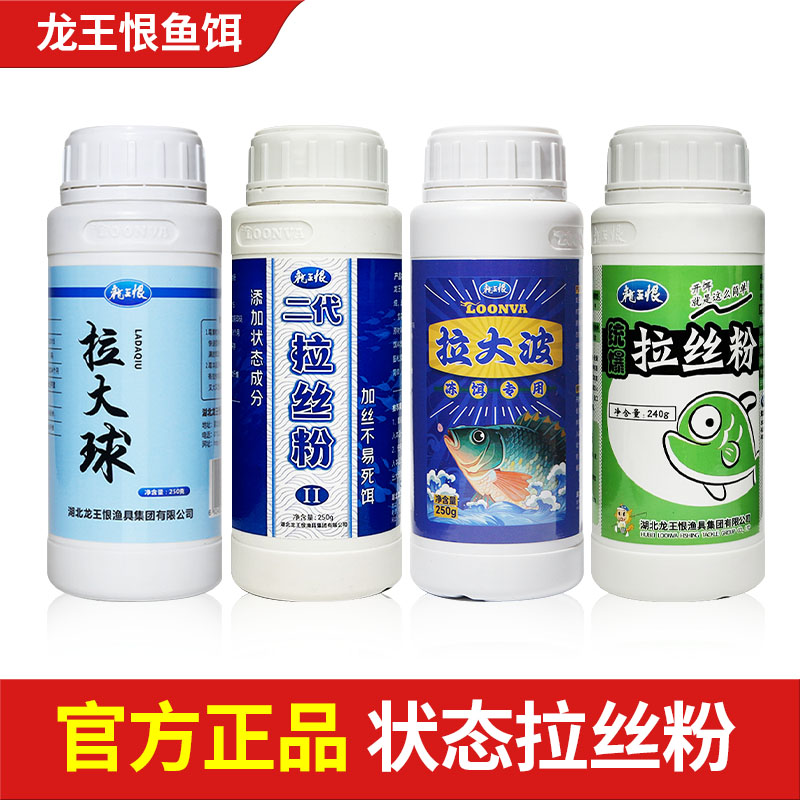 龙王恨小麦蛋白高品拉丝粉拉大球图片