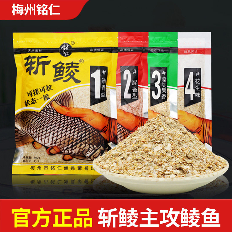 梅州斩鲮124号正品鲮鱼饵料图片