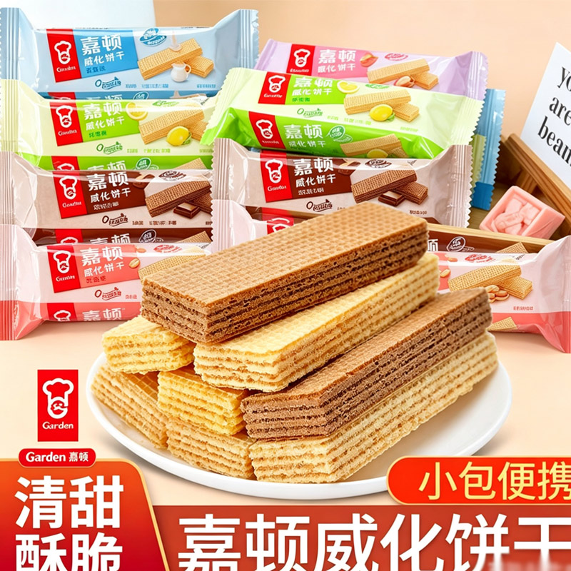 嘉顿威化饼干独立花生小包装散装柠檬草莓巧克力零食休闲夹心饼干
