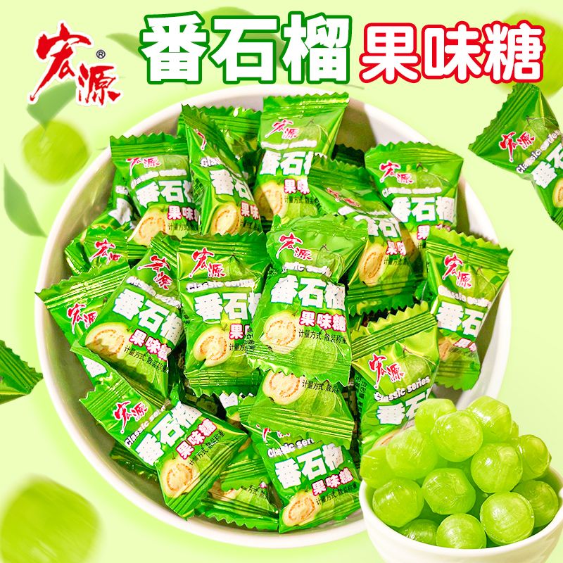 宏源番石榴糖果硬糖水果糖招待