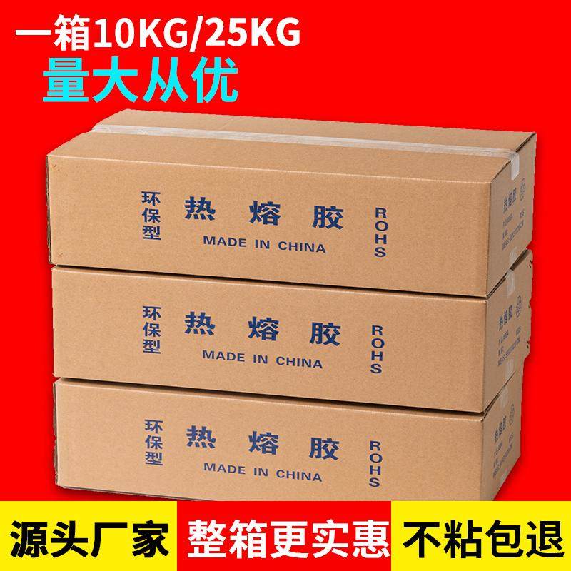 整箱25公斤高粘性透明热熔胶棒强力胶棒7/11环保强力自粘速干胶条,居家布艺,热熔胶棒,淘宝优惠券,粉丝福利购,淘宝优惠卷