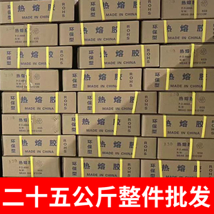 25公斤整箱批发热熔胶棒高粘热熔胶强力手工胶水7mm 11mm热融胶条