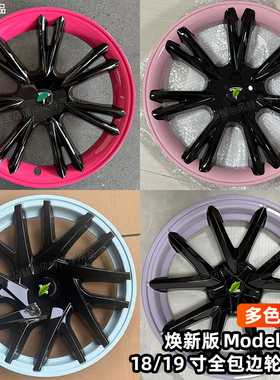 适用焕新版特斯拉model3/y轮毂盖18/19寸卓越款全包车轮胎保护罩