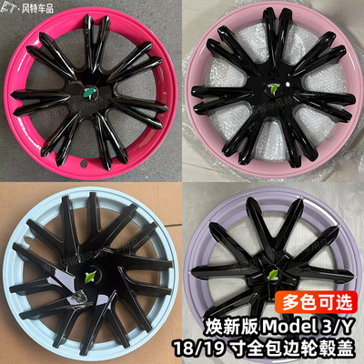 焕新model3/y轮毂盖18/19寸全包