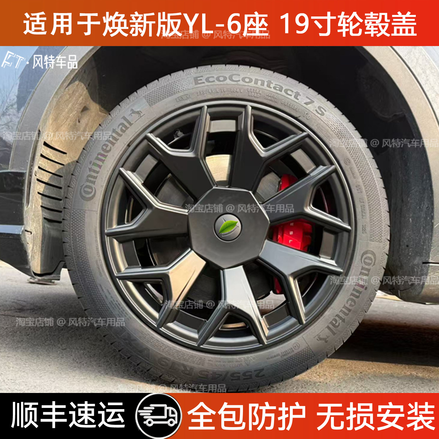 适用于 特斯拉yl轮毂盖 焕新yl轮毂盖19寸yl轮毂盖modelyl轮毂盖 - 实物图