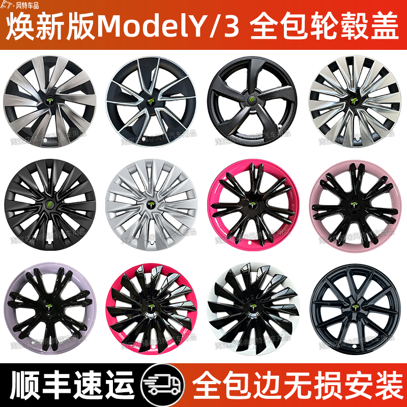 model3y18/19/20高品质全包保护