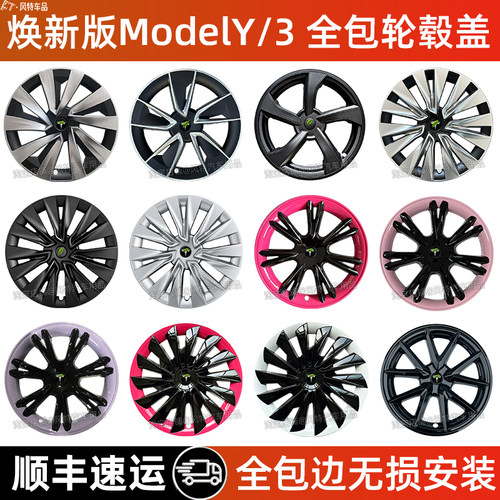 model3y18/19/20高品质全包保护