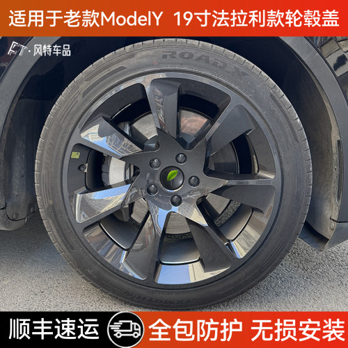 适用于老款Y19寸法拉利款轮毂盖