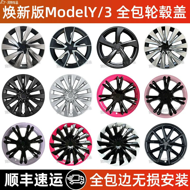 model3y18/19/20高品质全包保护