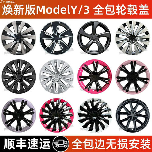 model3y18/19/20高品质全包保护