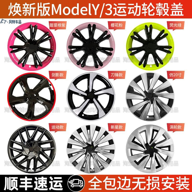 全包边【正品保证】运动风轮毂盖
